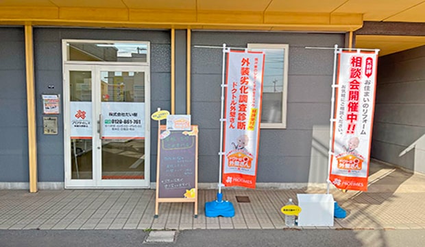 会社のイメージ